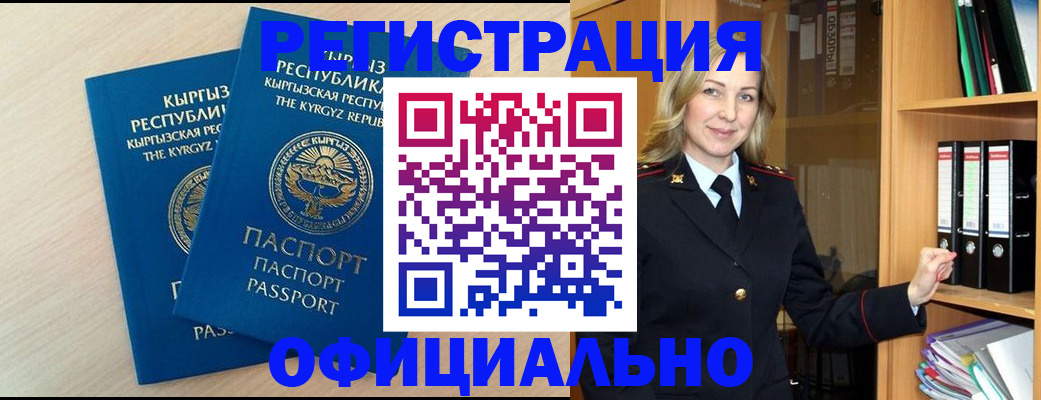 временная регистрация собственник в Пролетарске