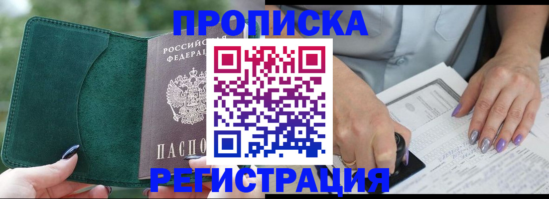 временная регистрация адрес в Пролетарске