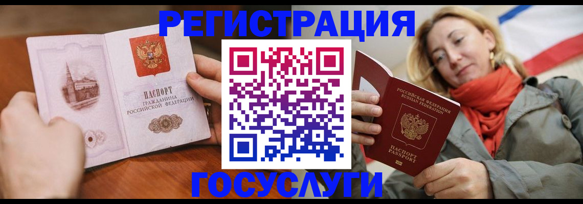временная регистрация для всех в Пролетарске