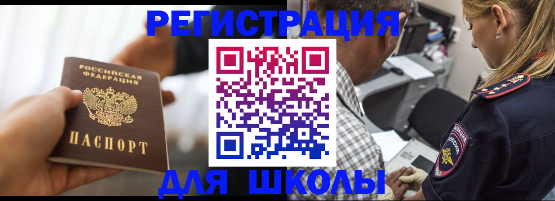 временная регистрация купить в Пролетарске