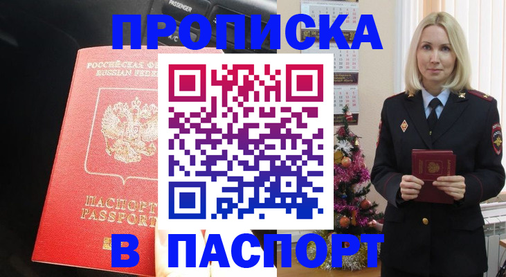 временная регистрация надежно в Пролетарске